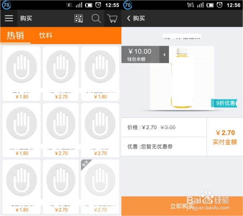 手机客户端操作自动售货机指南 轻松购物一步到位