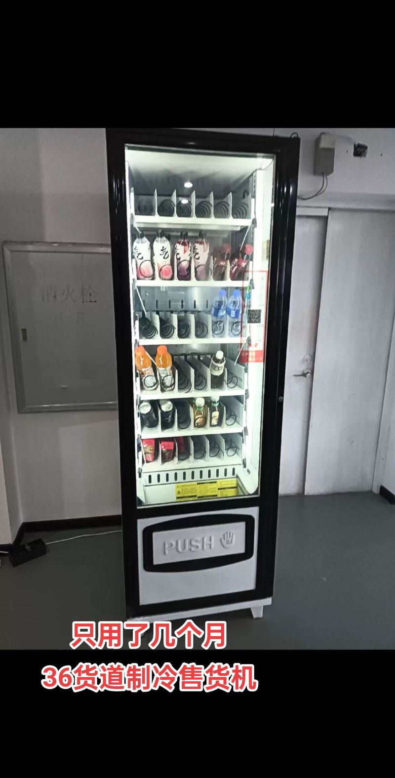 二手精品售货机工厂